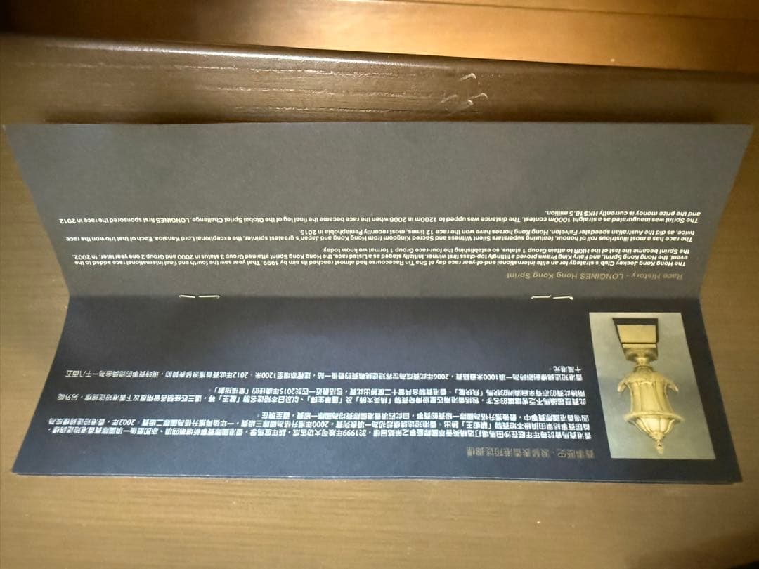 香港国際競馬コレクション 4枚セット