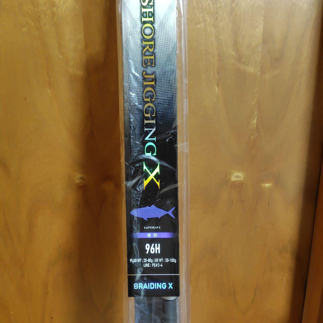 (新品、未使用) BRAIDING X 96H