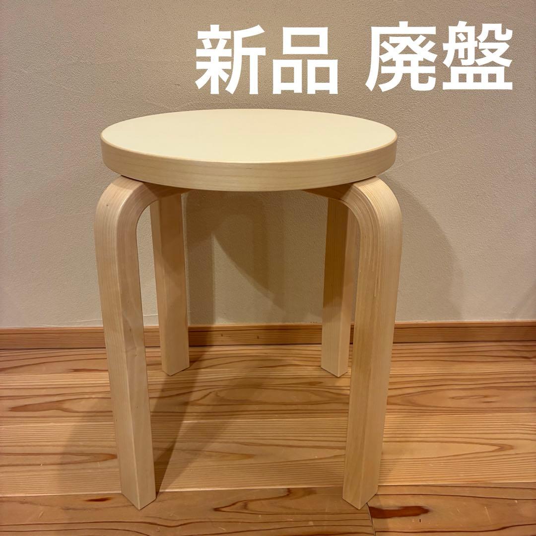 【廃盤新品】artek stool60 scope別注リノリウム　パール　4本脚