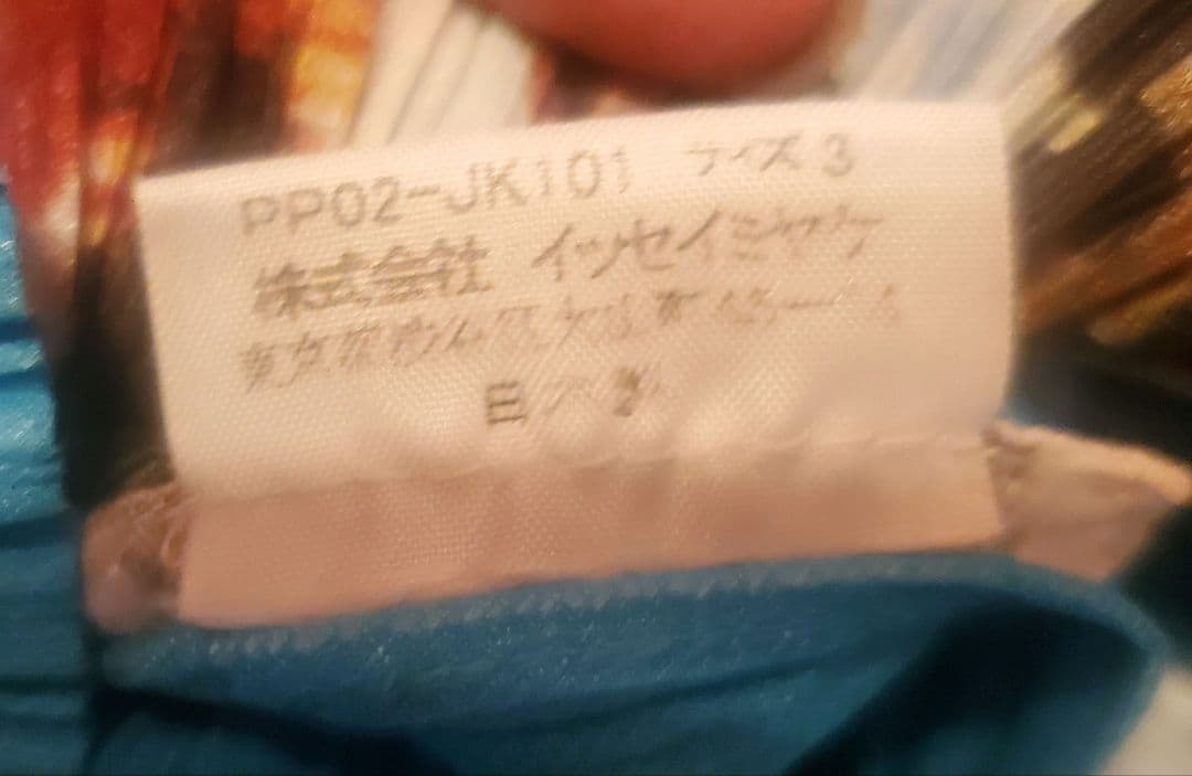 ISSEY MIYAKE プリーツプリーズ トップス 横尾忠則