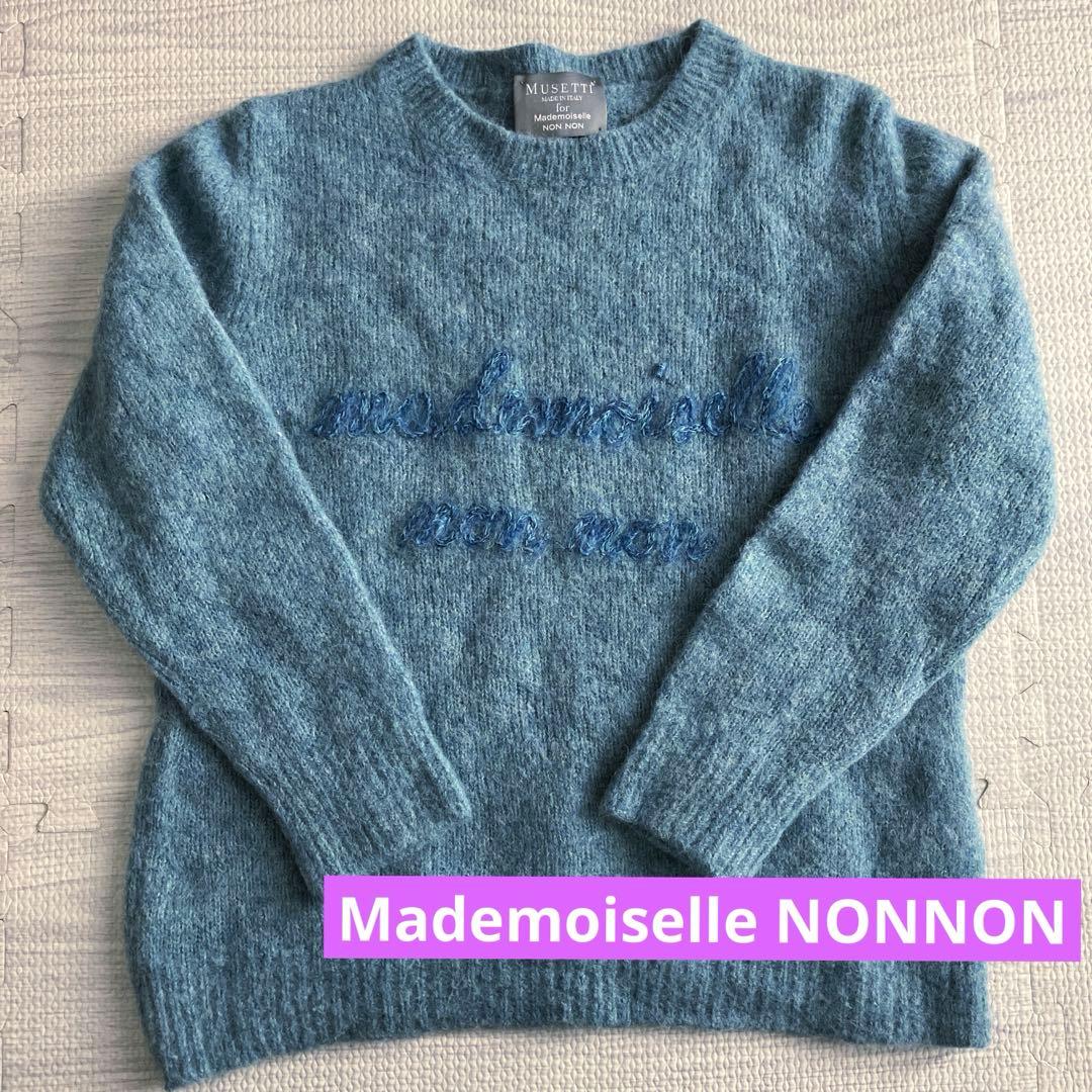 【美品】MademoiselleNONNON セーター　マドモアゼルノンノン