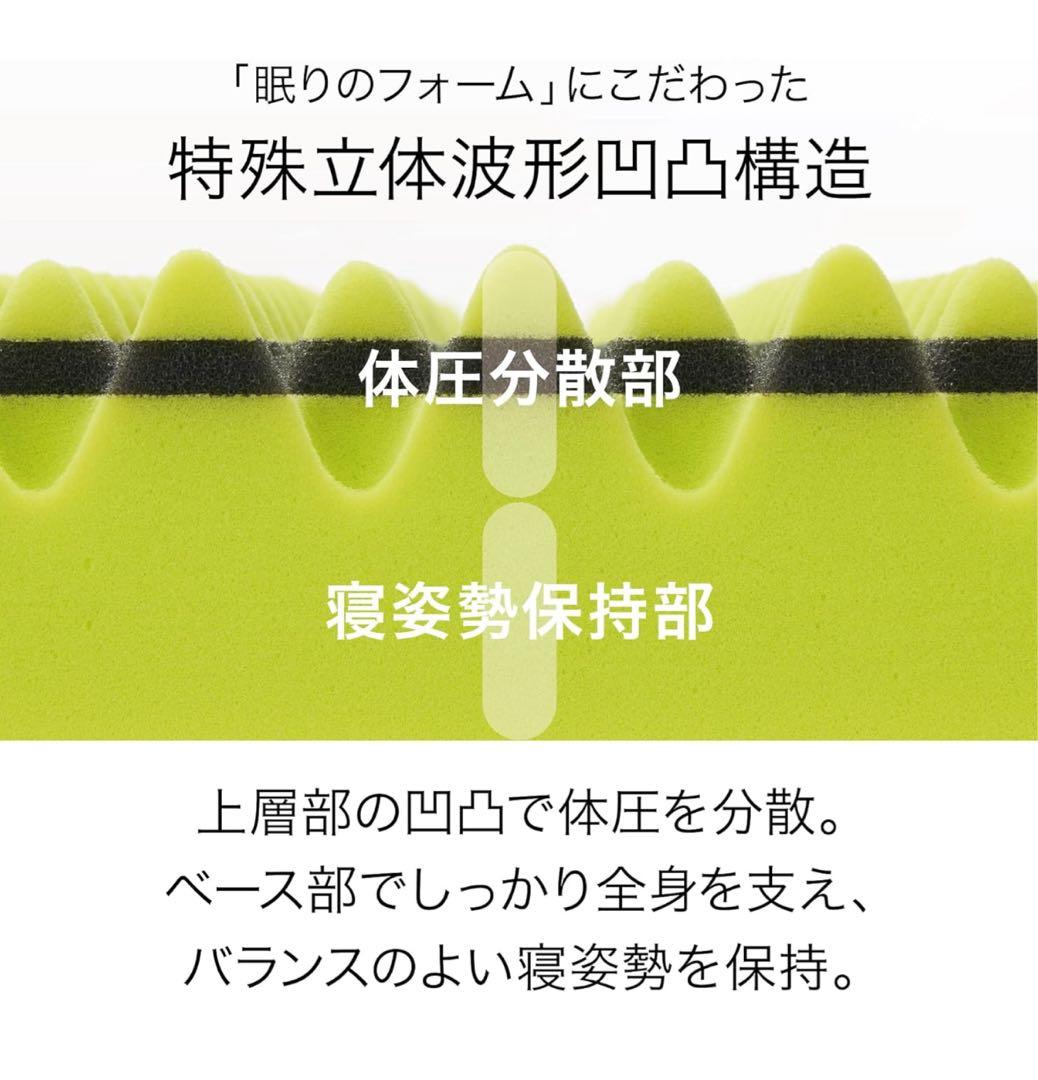 西川 nishikawa エアー01 マットレス 厚み8cm シングル　イエロー