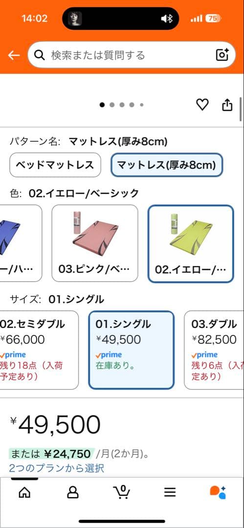 西川 nishikawa エアー01 マットレス 厚み8cm シングル　イエロー