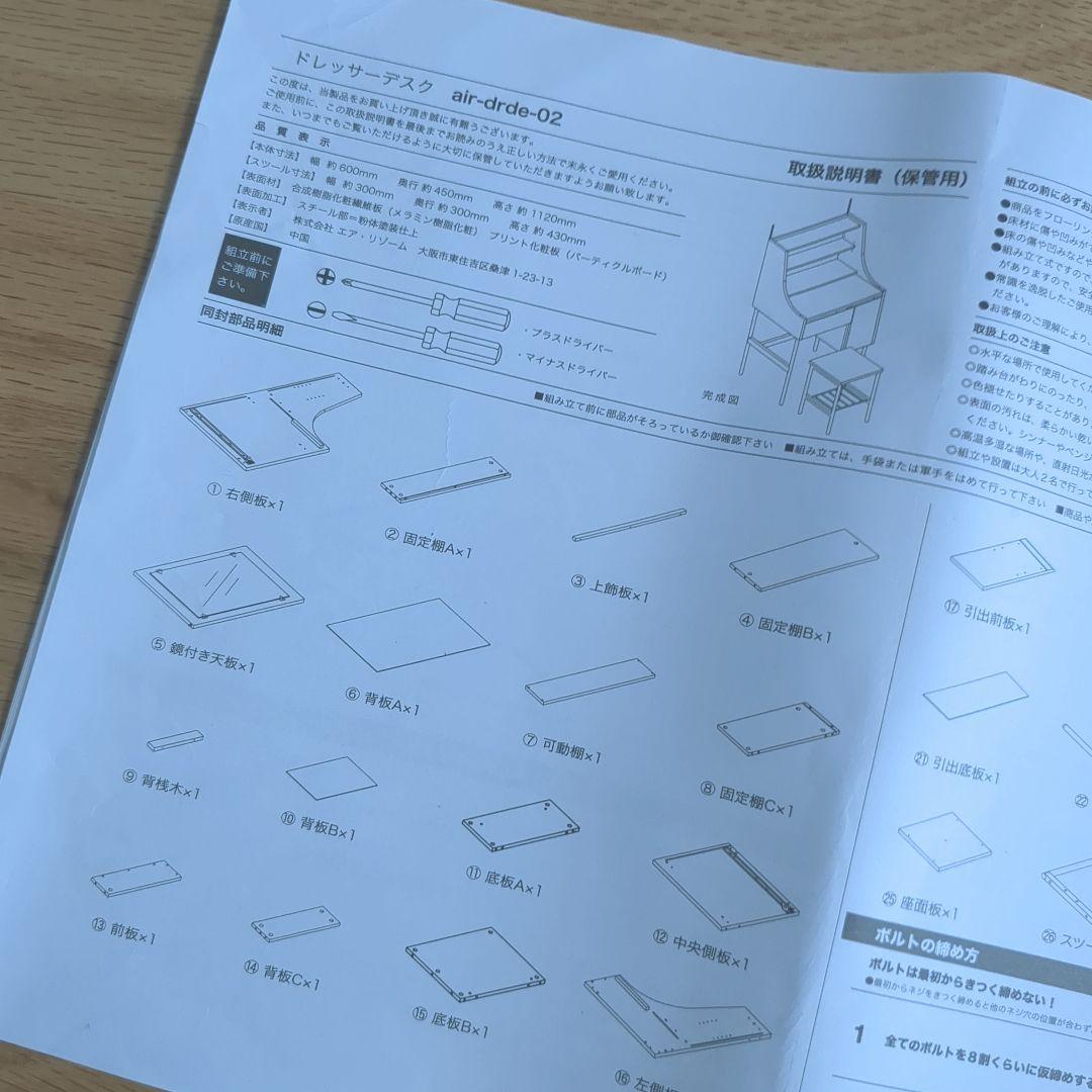 【引取限定】ブラウン ドレッサー・デスク兼用