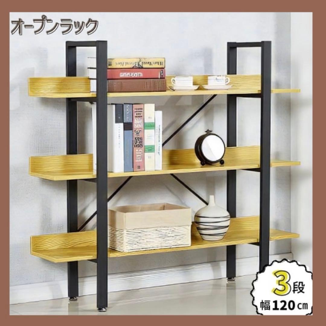 《✨お洒落✨》アイアンラック　オープンラック　黒