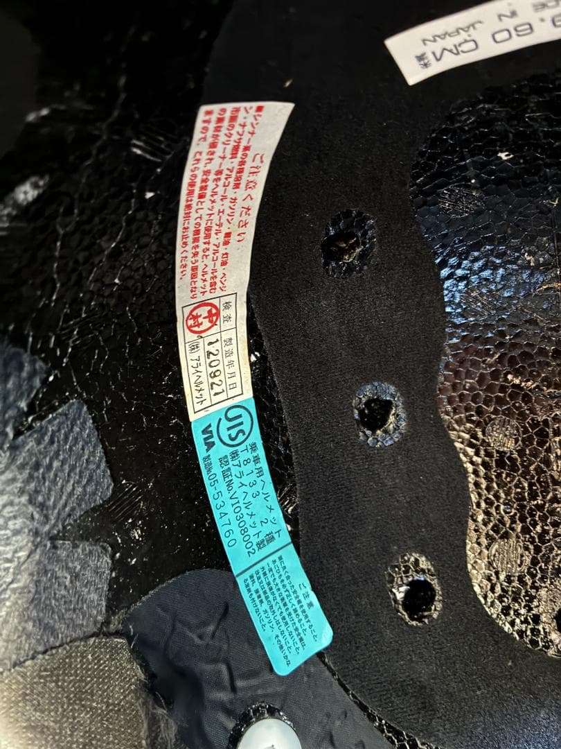 Arai SZ-RAM4 ジェットヘルメット 59・60cm