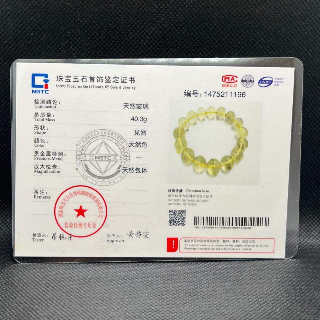 【超希少石】天然リビアングラスシンプルブレスレット※鑑定書付き