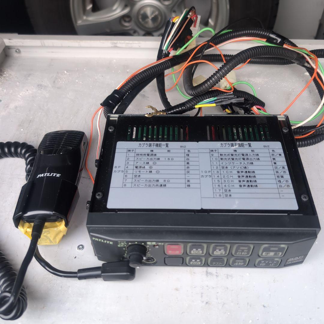 パトライト製　サイレンアンプ　SAP-500BVZ マイクセット