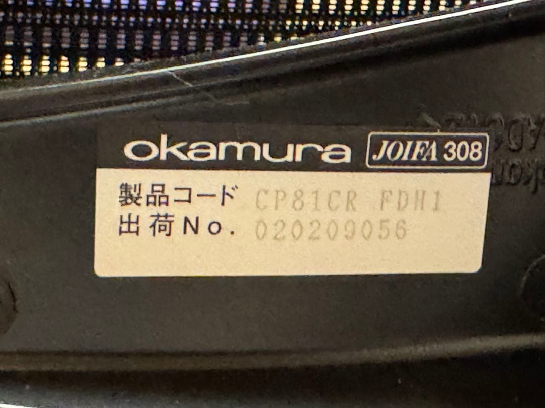 オカムラ バロン 5本脚 ハイバック 座メッシュ ブラック