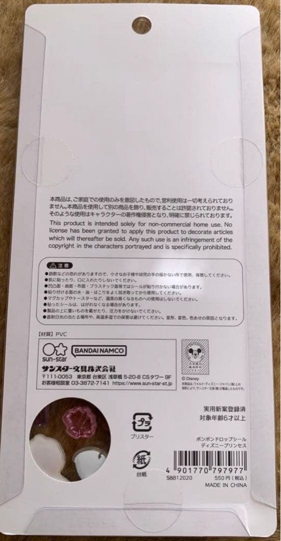 ディズニー プリンセス ボンボンドロップ シール