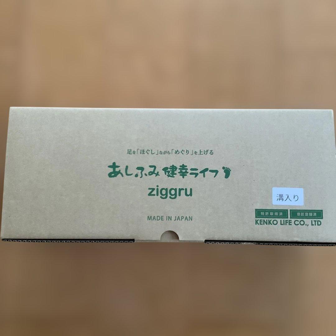 あしふみ健幸ライフ　溝入り