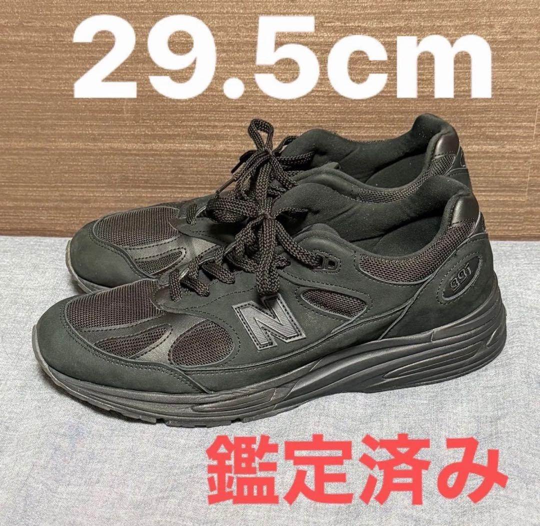 靴 STONE  NEW BALANCE 991v2 U991SK2