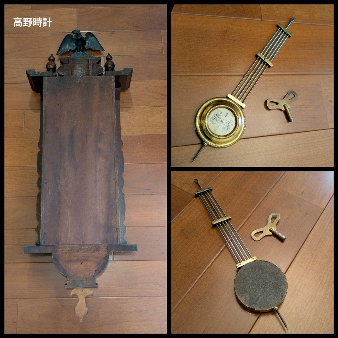 アンティーク掛時計　古時計　振り子時計　掛時計　ゼンマイ時計