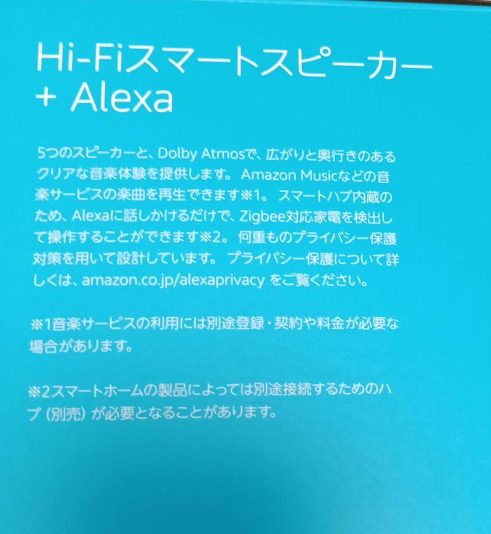 Amazon echo studio スマートスピーカー 2個セット