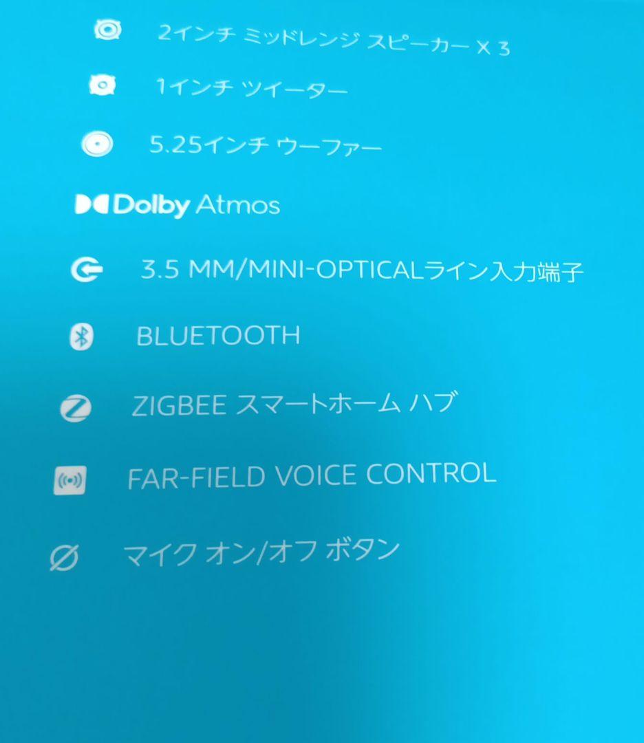 Amazon echo studio スマートスピーカー 2個セット