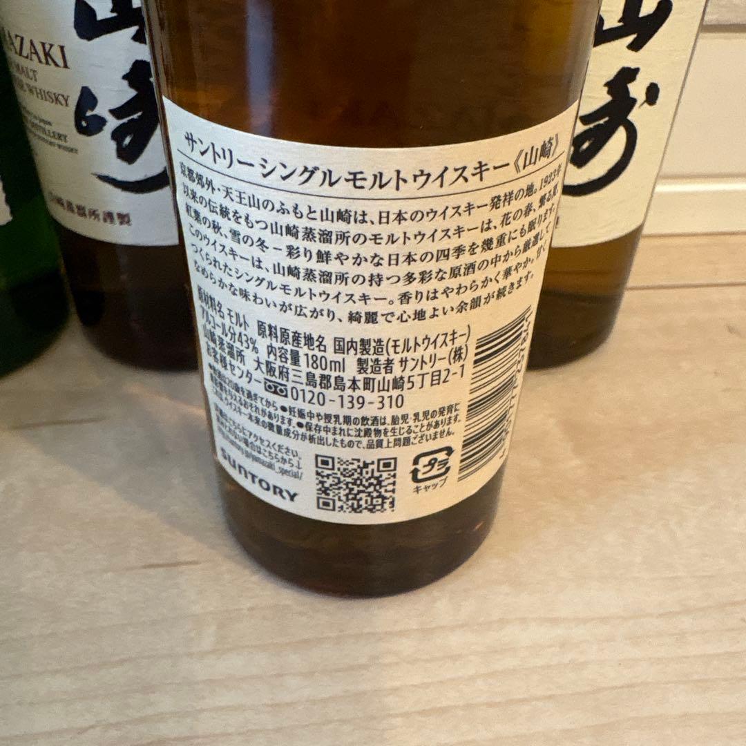 山崎　白州　ウィスキー　180ml　サントリー　6本