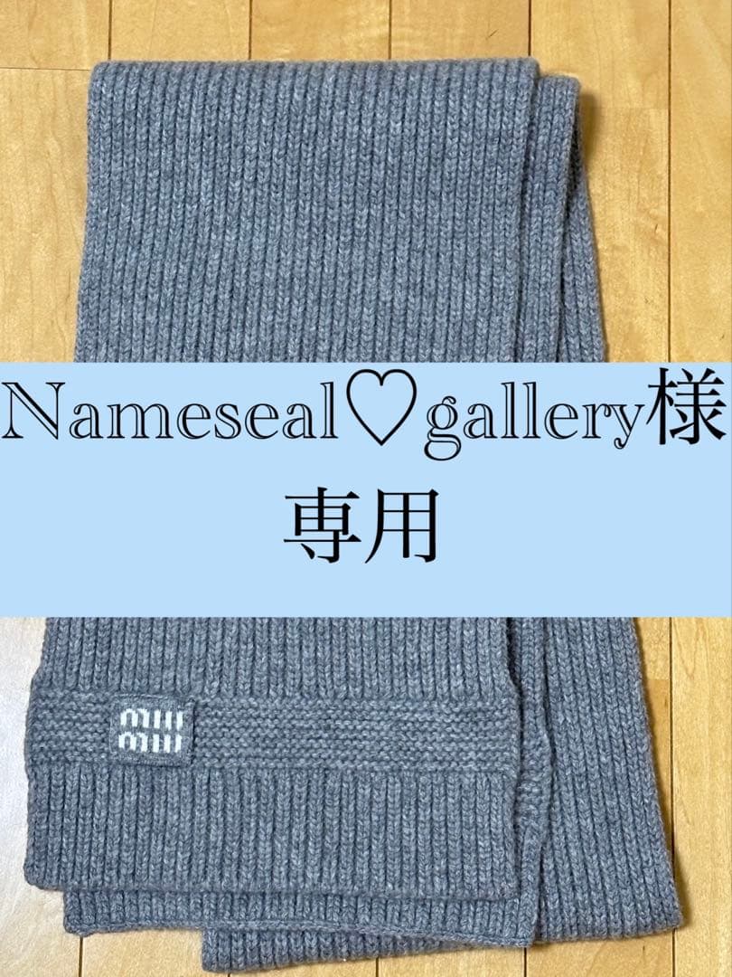 Nameseal♡gallery miumiu