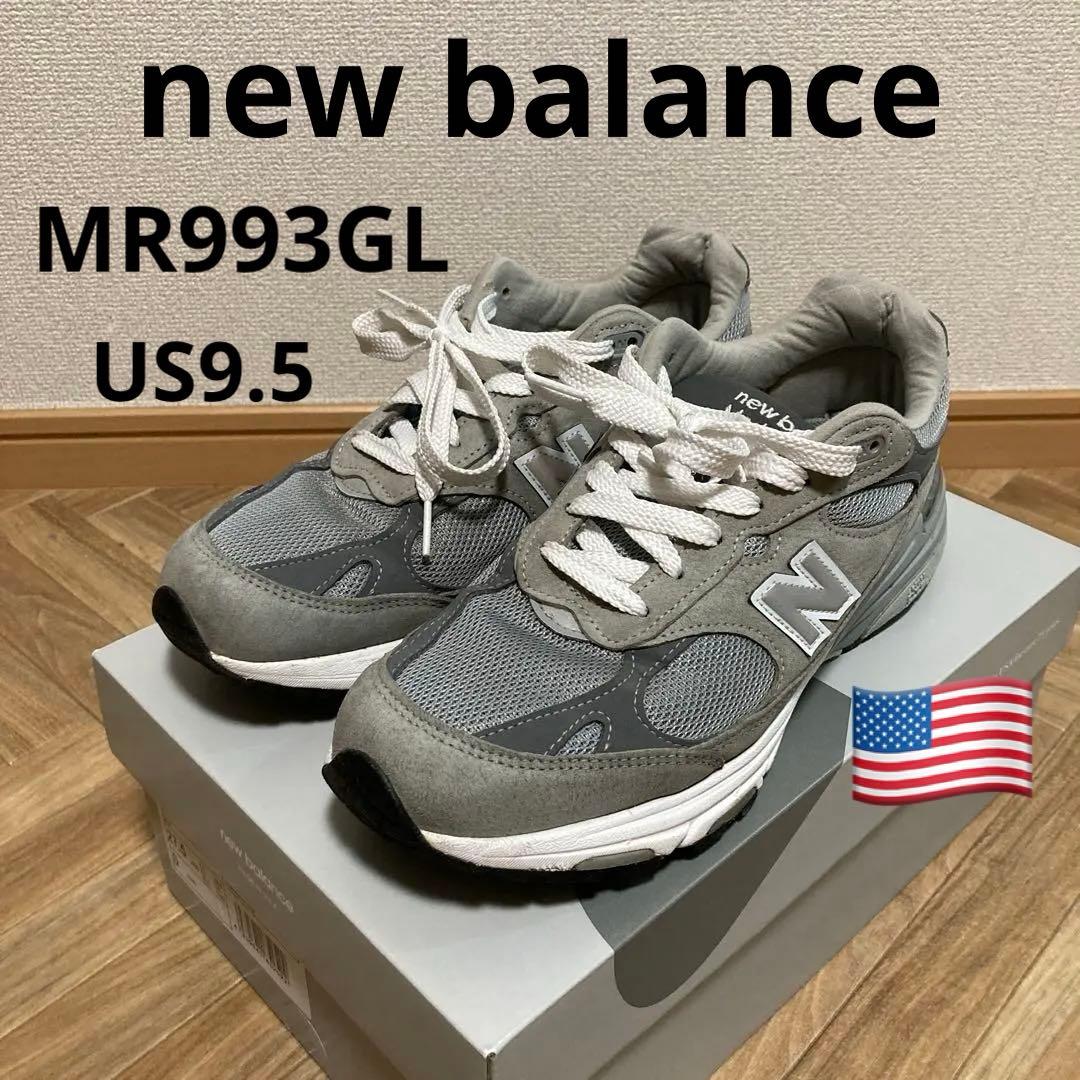 ニューバランス MR993GL 27.5cm グレー new balance