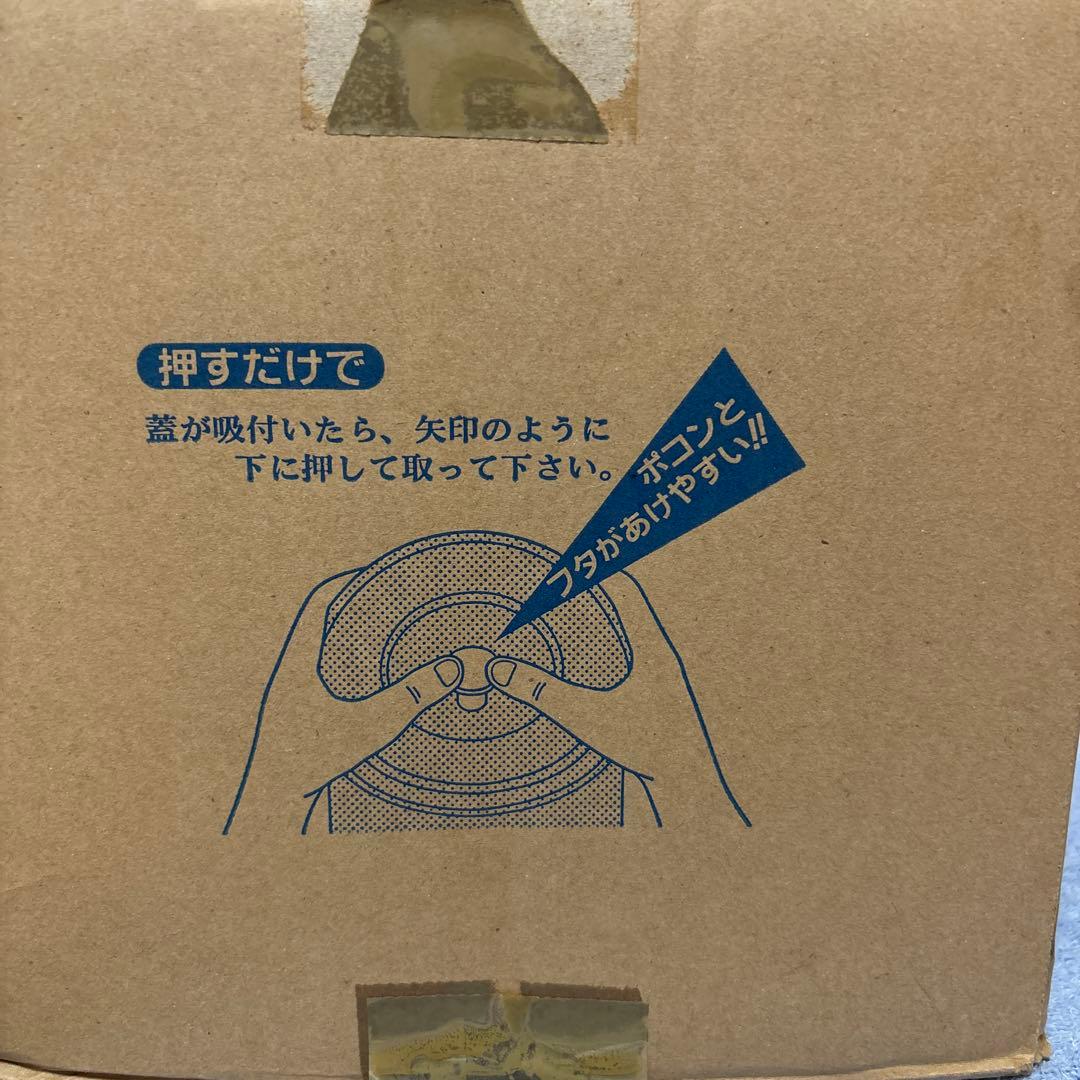 給食缶21センチ