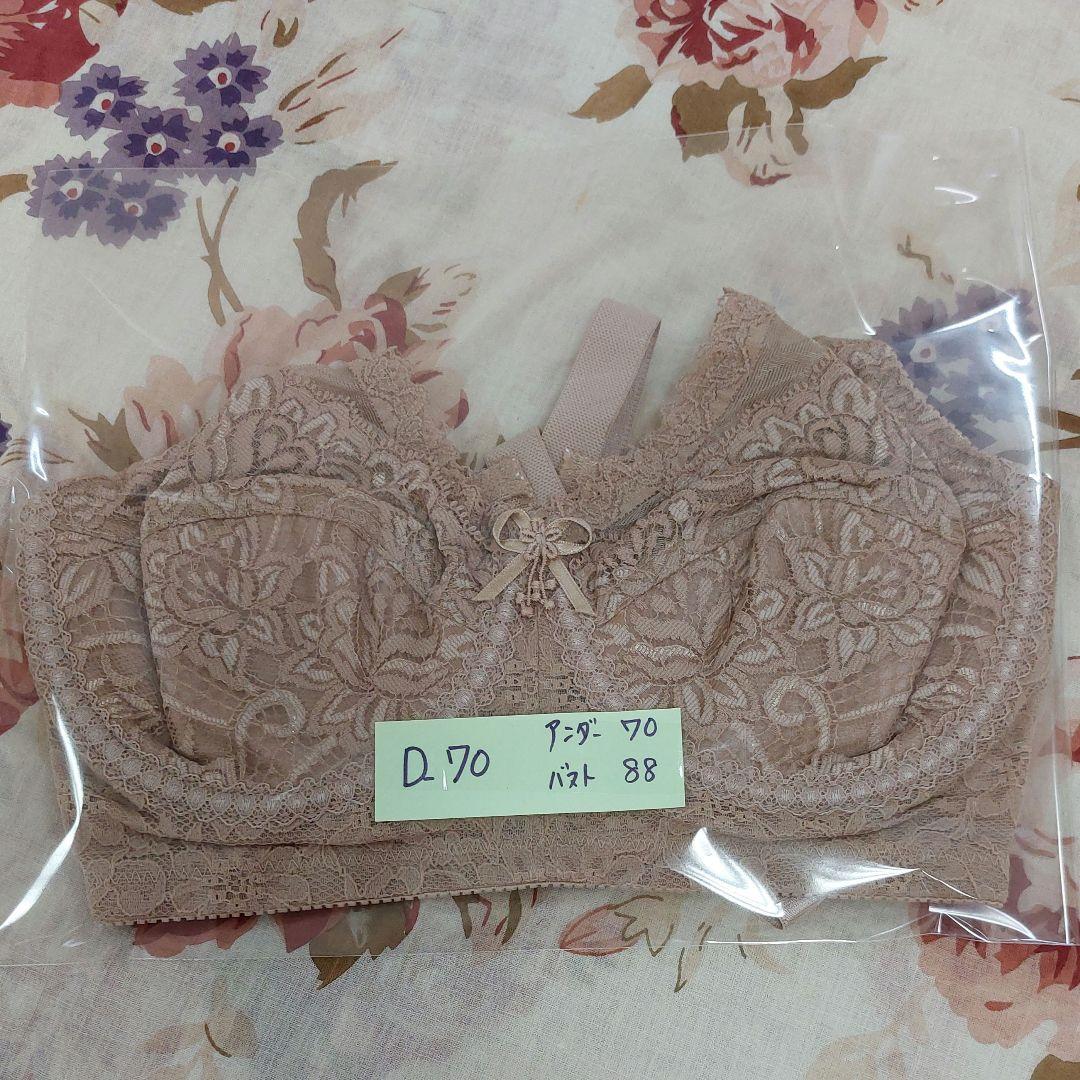 マミエール新品未使用　幅広ブラ　D70 (他サイズあり)