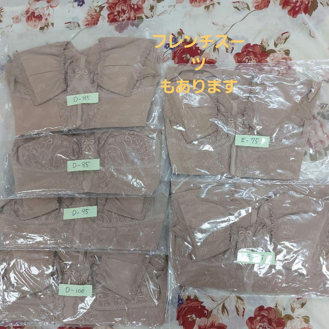 マミエール新品未使用　幅広ブラ　D70 (他サイズあり)