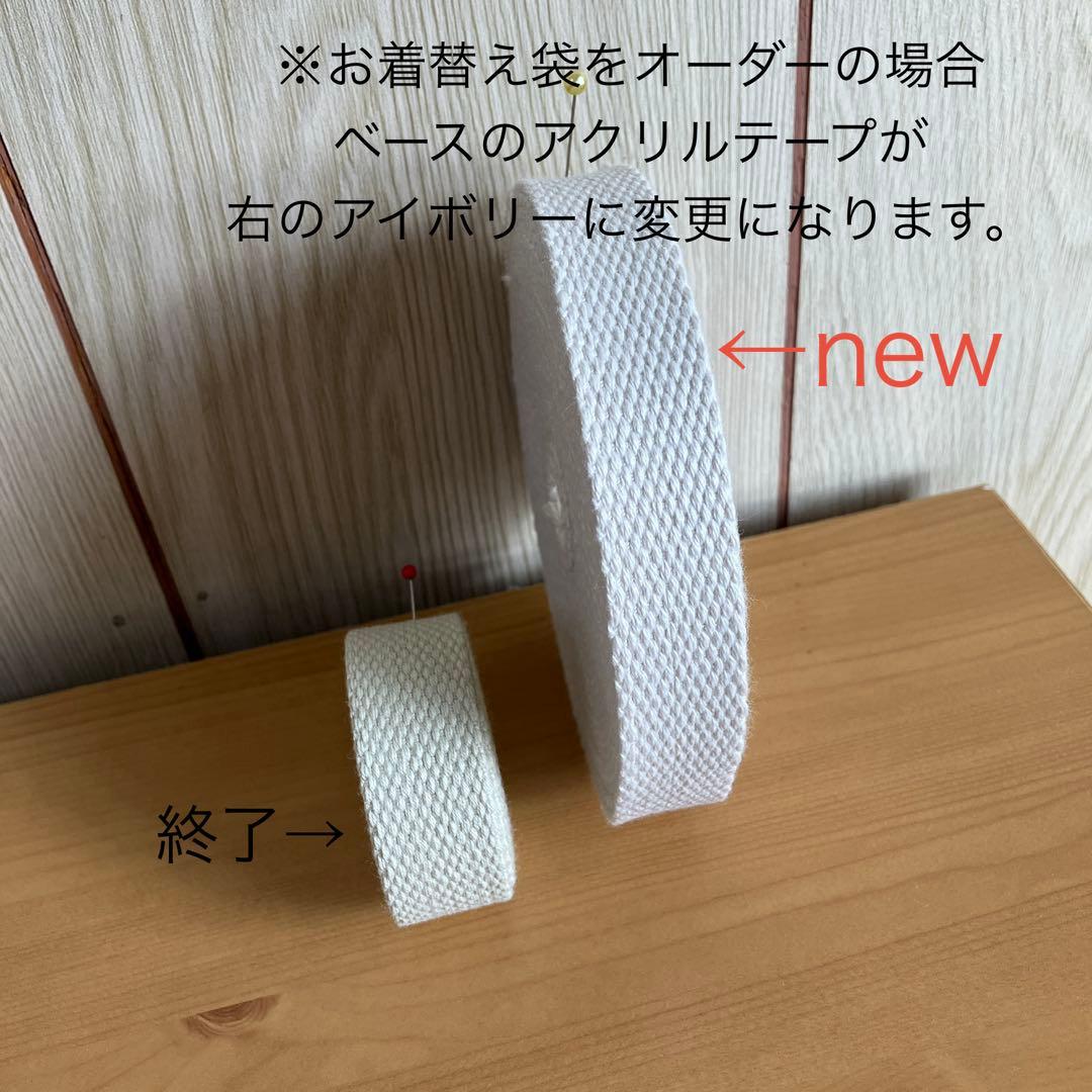 ヌビ リボン ピアニカケース バッグ ベージュ 上履き袋 イブル メロディオン