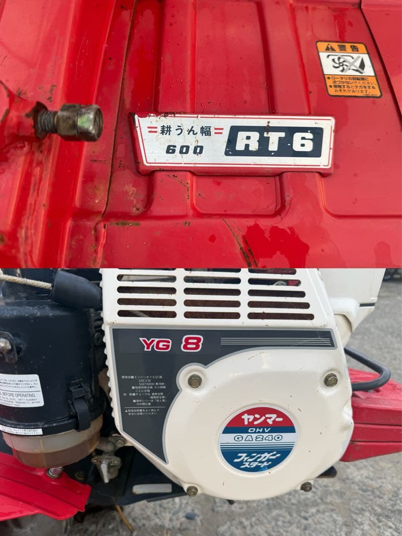「新潟県長岡発」ヤンマー 耕運機 YG8 8馬力　ガソリン 管理機 動作確認済み