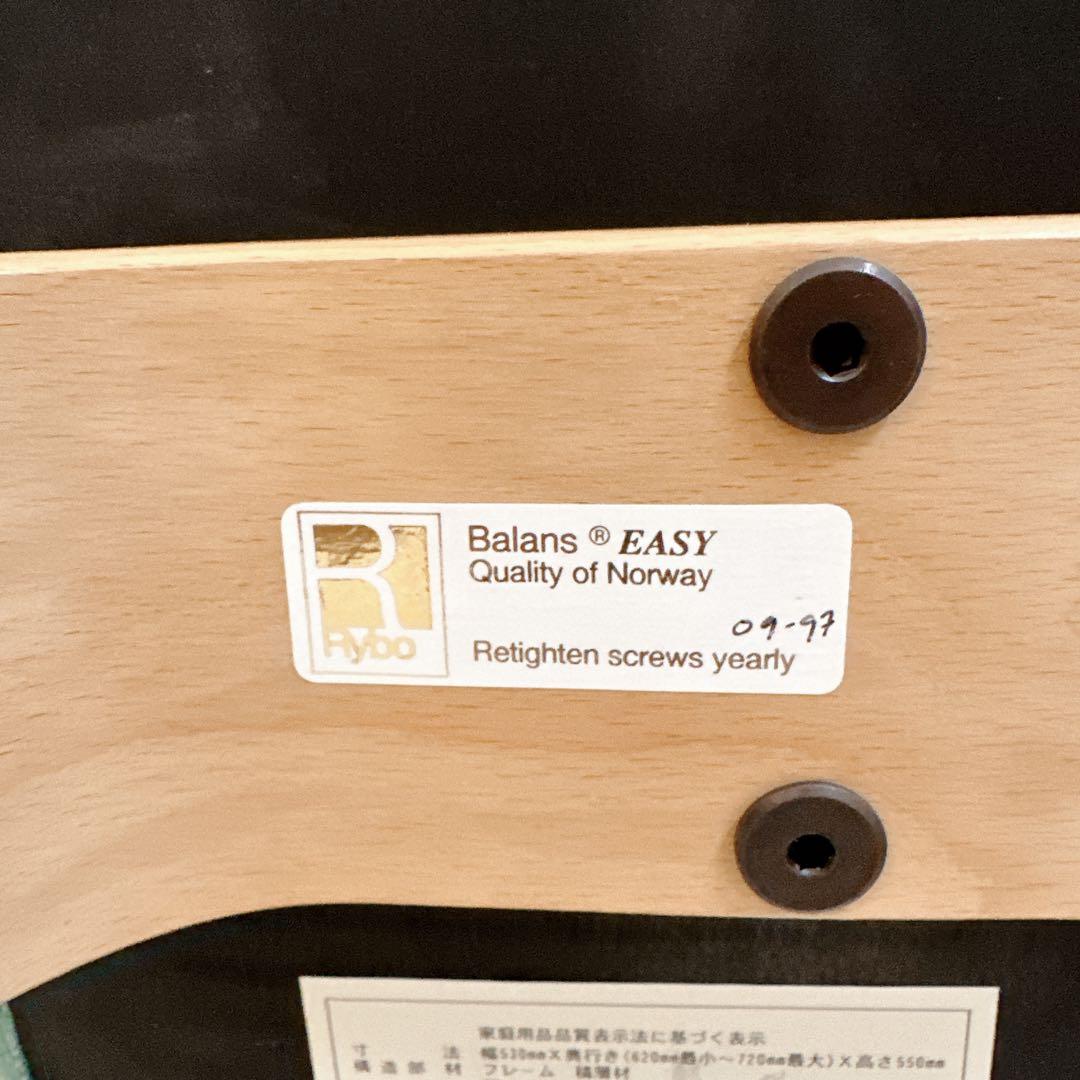 美品★Rybo リボ社 バランスイージー バランスチェア 姿勢改善