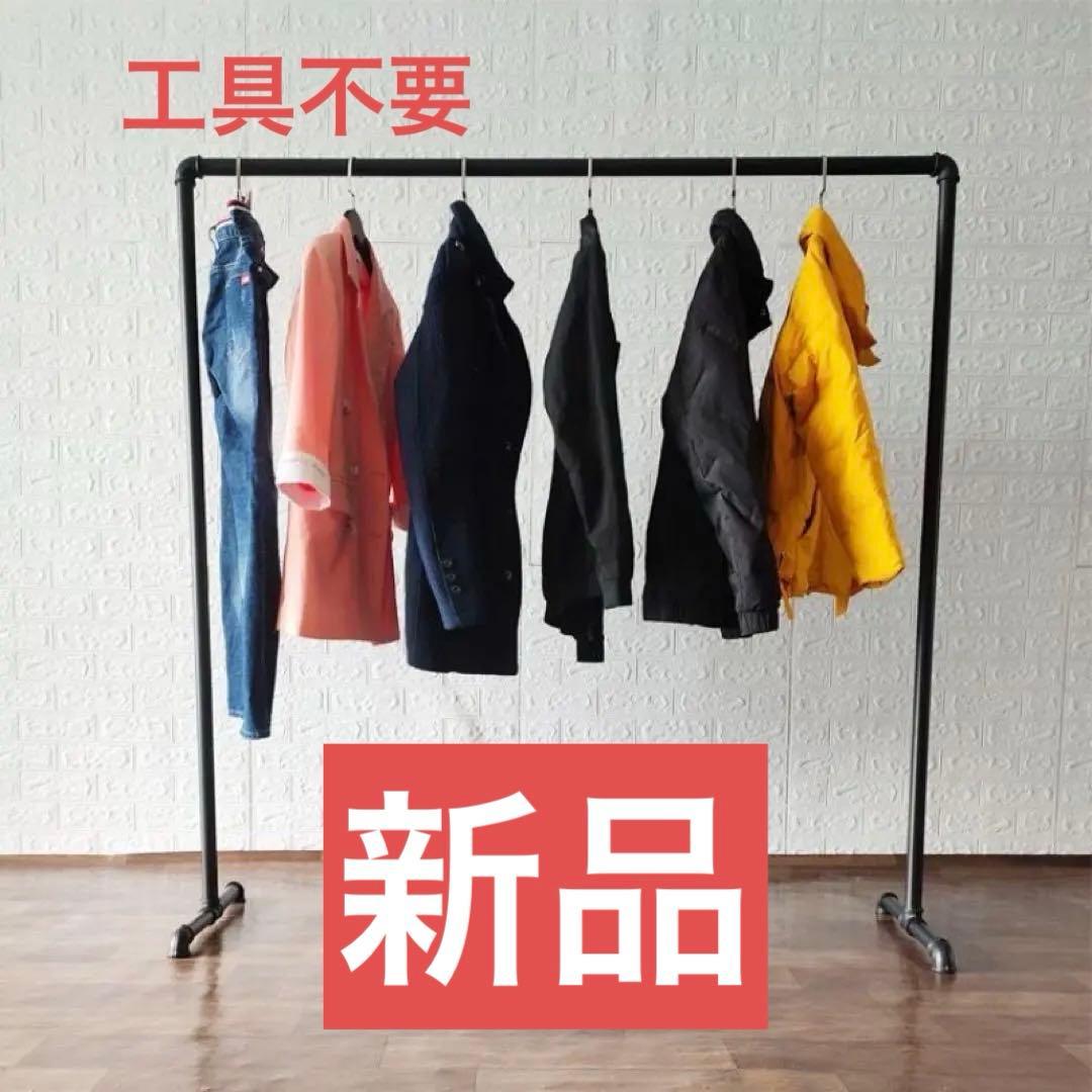 アイアンハンガーラック 150×120 黒 ブラック ラック パイプ ガス管