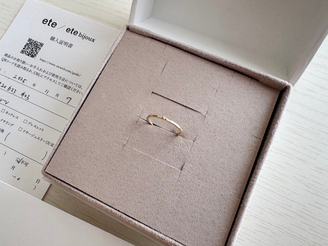 【ほぼ新品】　ete エテ　k10 石付きリング　YG イエローゴールド　3号