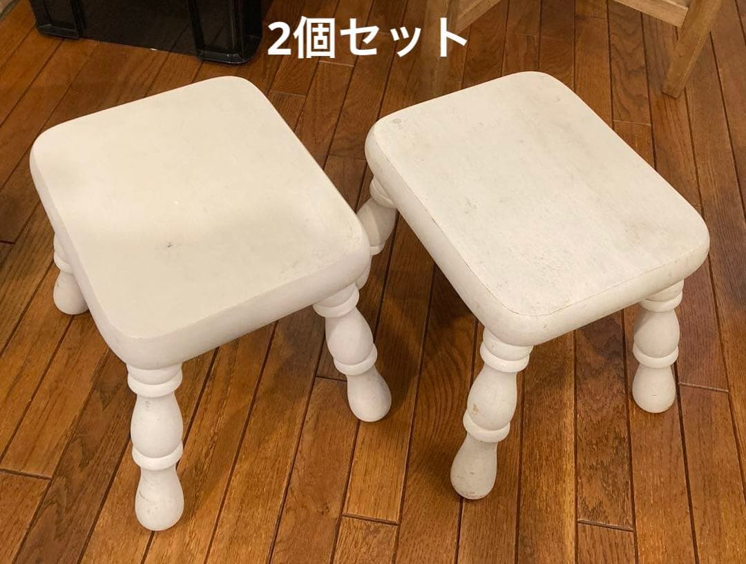 スツール　ミニ　2個セット