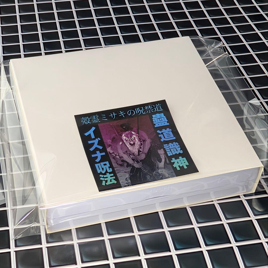 呪禁導師シリーズ最新作【銀線導師】―魔術師タリカム制作・金運特価型呪禁導師ブレス