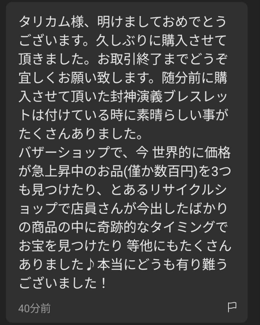 呪禁導師シリーズ最新作【銀線導師】―魔術師タリカム制作・金運特価型呪禁導師ブレス
