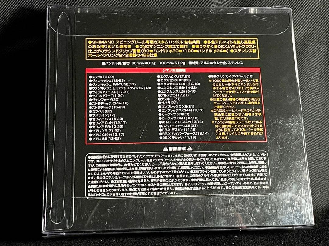 DRESS VERTEX EVO 90mm ハンドル for SHIMANO