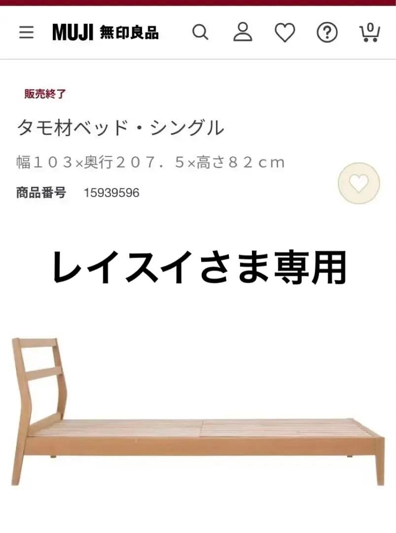 レイスイ　タモ材ベッド・シングル1台+マットレス1　京都　宇治　城陽　引取