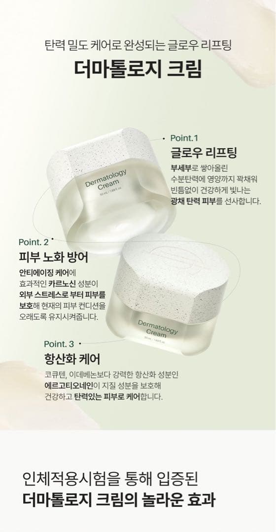 【みー】インセルダム正規品Dermatology Cream 50mL