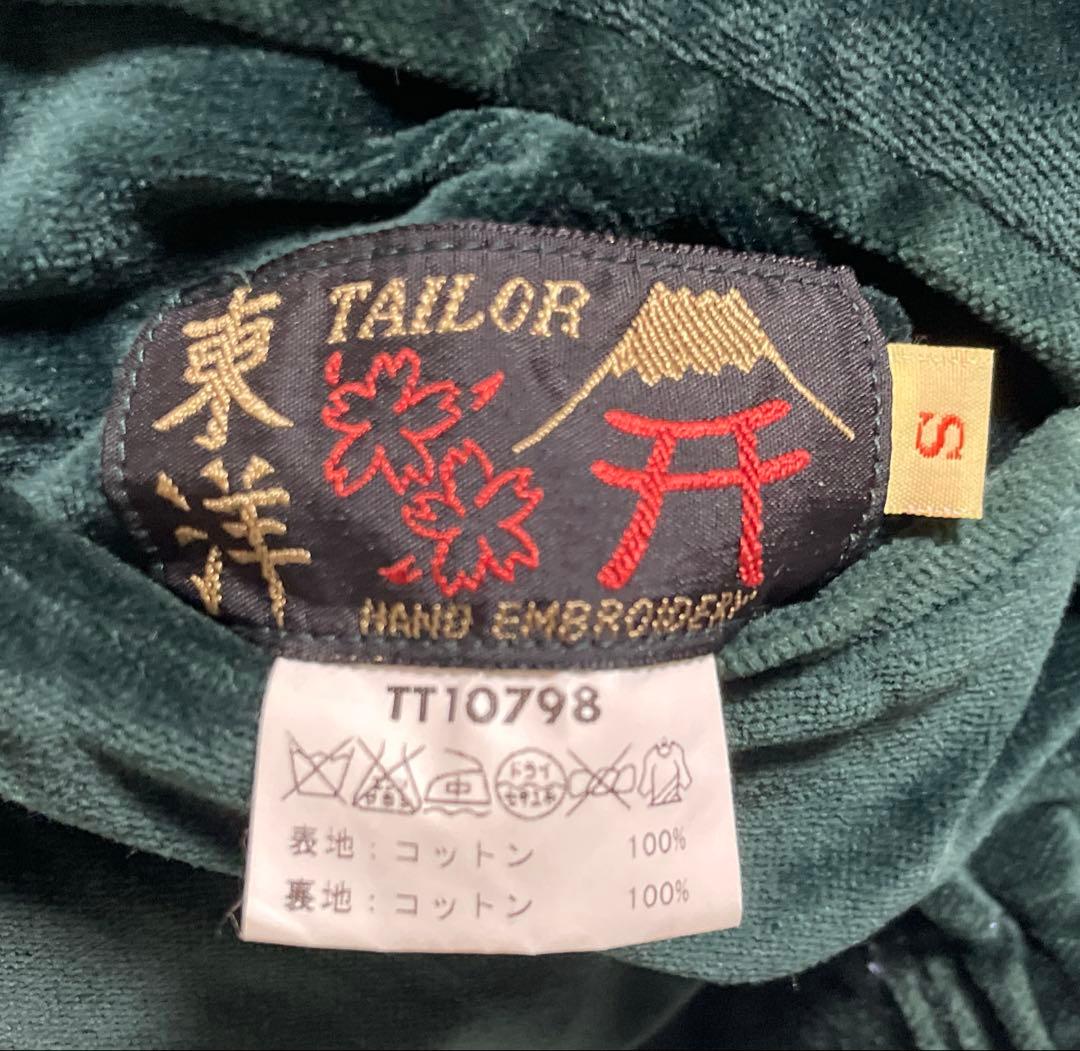【テーラー東洋】美品スーベニアジャケット【スカジャン】