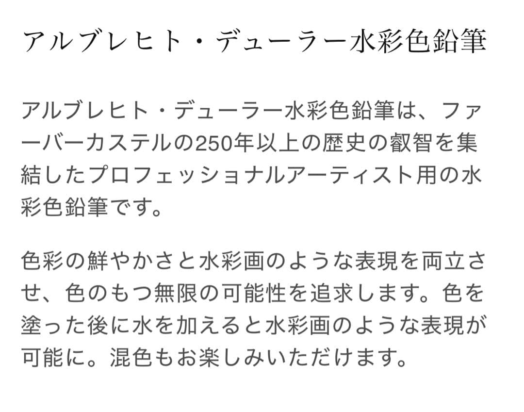 FABER-CASTELL 水彩色鉛筆109本セット缶入り