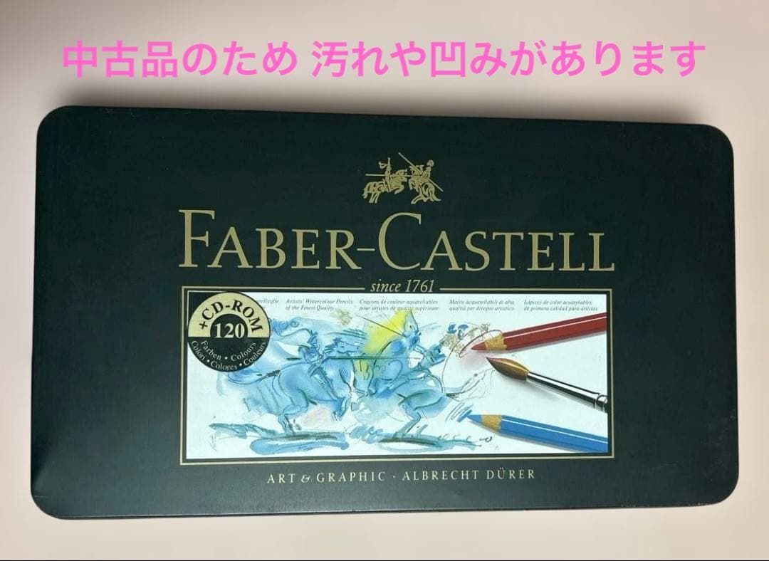 FABER-CASTELL 水彩色鉛筆109本セット缶入り