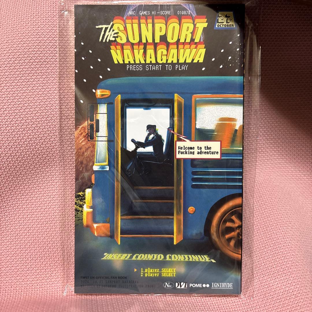 SUNPORT NAKAGAWA サンポートナカガワ インドの大運動会 ドスベロ