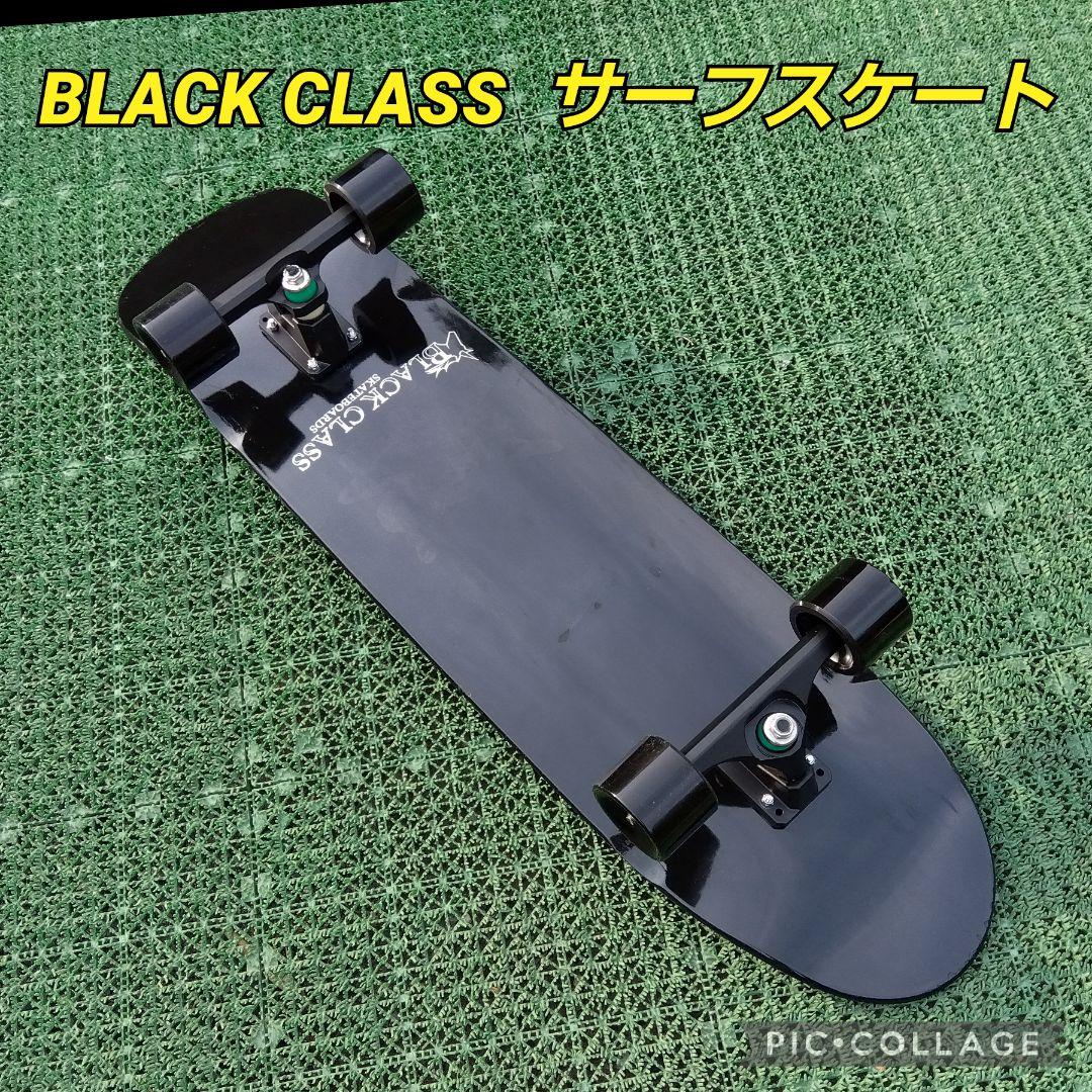 激レア✨ 漆黒 サーフスケート CX系 / YOW ヤウ