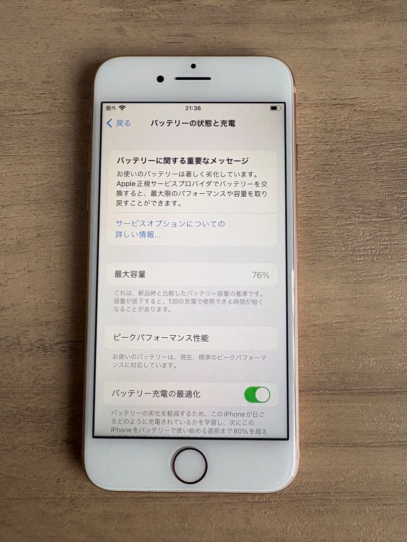 iPhone8 64GB 本体 ピンクゴールド