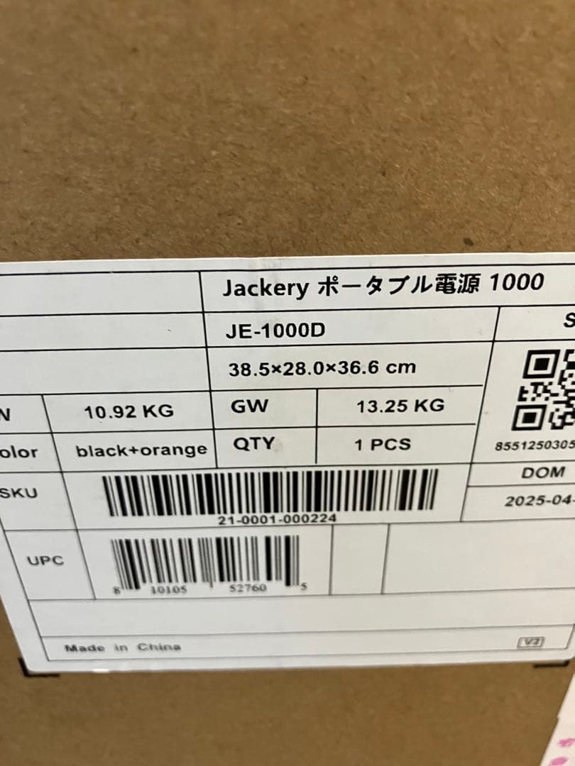 ゆ*き様 Jackery ポータブル電源 1000 New 1070Wh