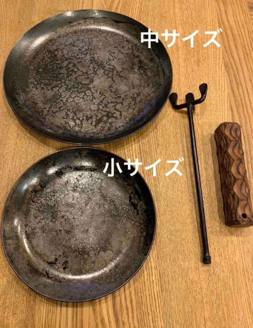 槙塚鉄工所　フライパンディッシュ　中　小　+ グリップ付