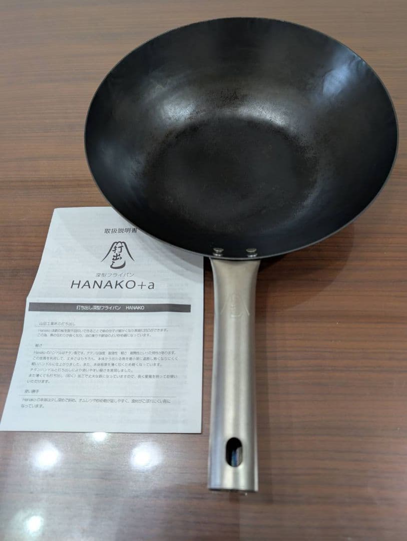 HANAKO+ａ 打ち出し窒化加工深型フライパン　27cm　チタンハンドル