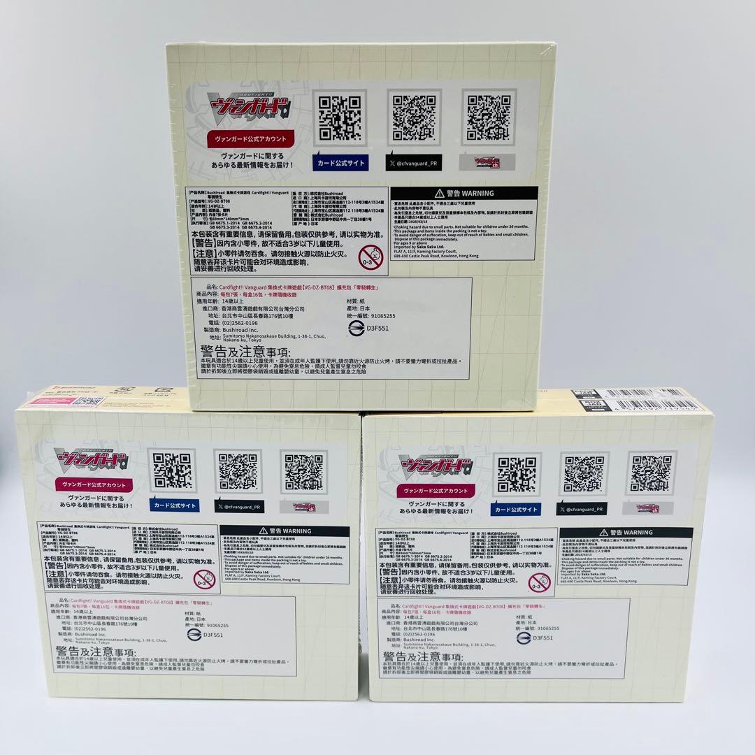 カードファイト!! ヴァンガード 零騎転生 3box シュリンク付き