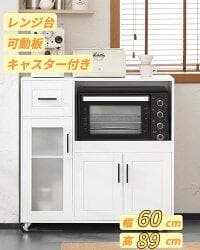 【新品未使用】電子レンジキャビネット 食器棚キッチンワゴン ホワイト 北欧風