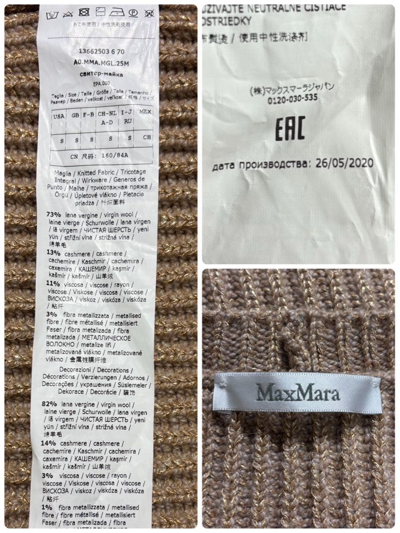 未使用級　サイズS 白タグ　マックスマーラ　フリンジ　ラメ入りカシミヤ混　ニット