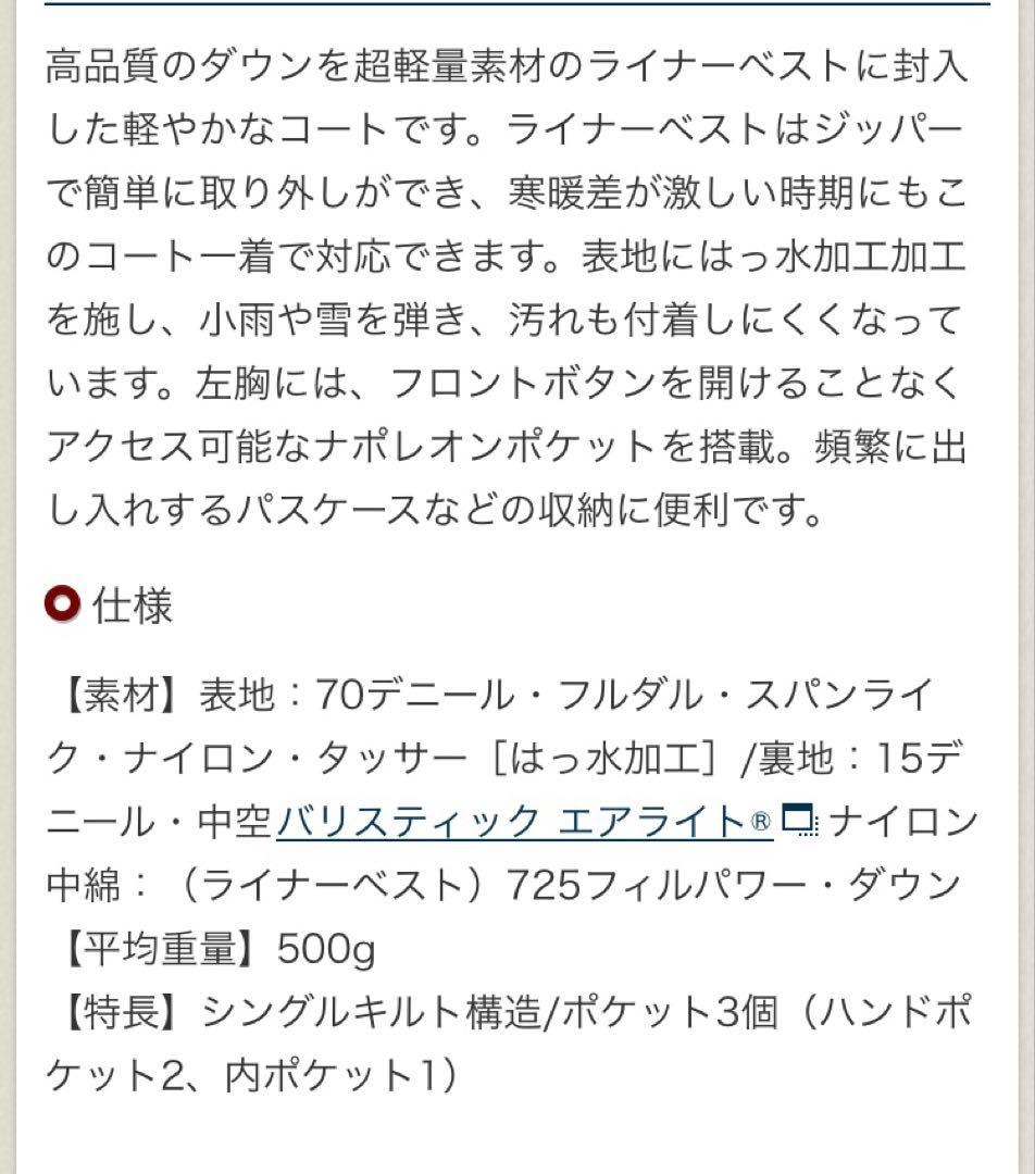 美品　廃盤　モンベル　インナーダウン　ステンカラーコート　メンズ　S