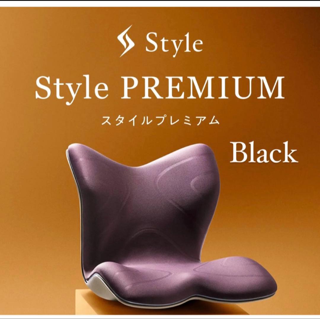 Style PREMIUM Ⅱ ブラック　チェア